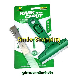 Hark Caput Tools มีดขูดกระจก มีดขูดทำความสะอาดกระจก พร้อมใบมีด 10 ใบ  มีดขูดกระจก  มีดขูด ลอกฟิล์ม ลอกสติ๊กเกอร์