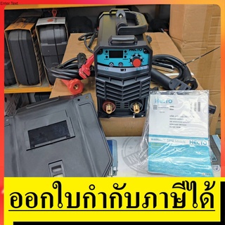 H215-W1 ตู้เชื่อม INVERTER 120 แอมป์ เครื่องเชื่อมไฟฟ้า รุ่น W1 (220V.) HECTO สินค้าเเท้รับประกันจากผู้เเทนจำหน่าย