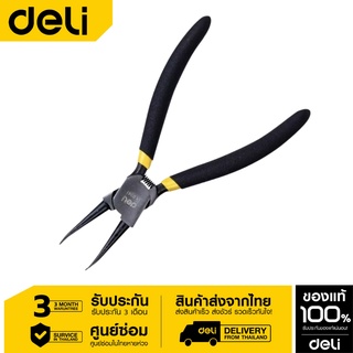 Deli คีมหนีบแหวนปลายตรง 7" EDL0341-01