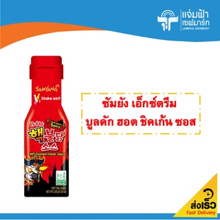 JAMPHA SAVEMART ซัมยัง เอ็กซ์ตรีม บูลดัก ฮอต ชิคเก้น ซอส (ซอสสไตล์เกาหลี สูตรเผ็ดมาก)