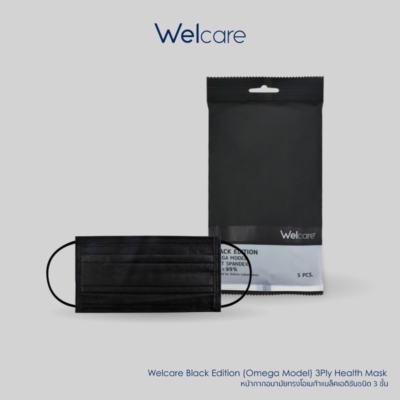 Welcare หน้ากากอนามัย สีดำ Mask Black Edition (5 ชิ้น / แพ็ค) สินค้าแจกฟรีเท่านั้น