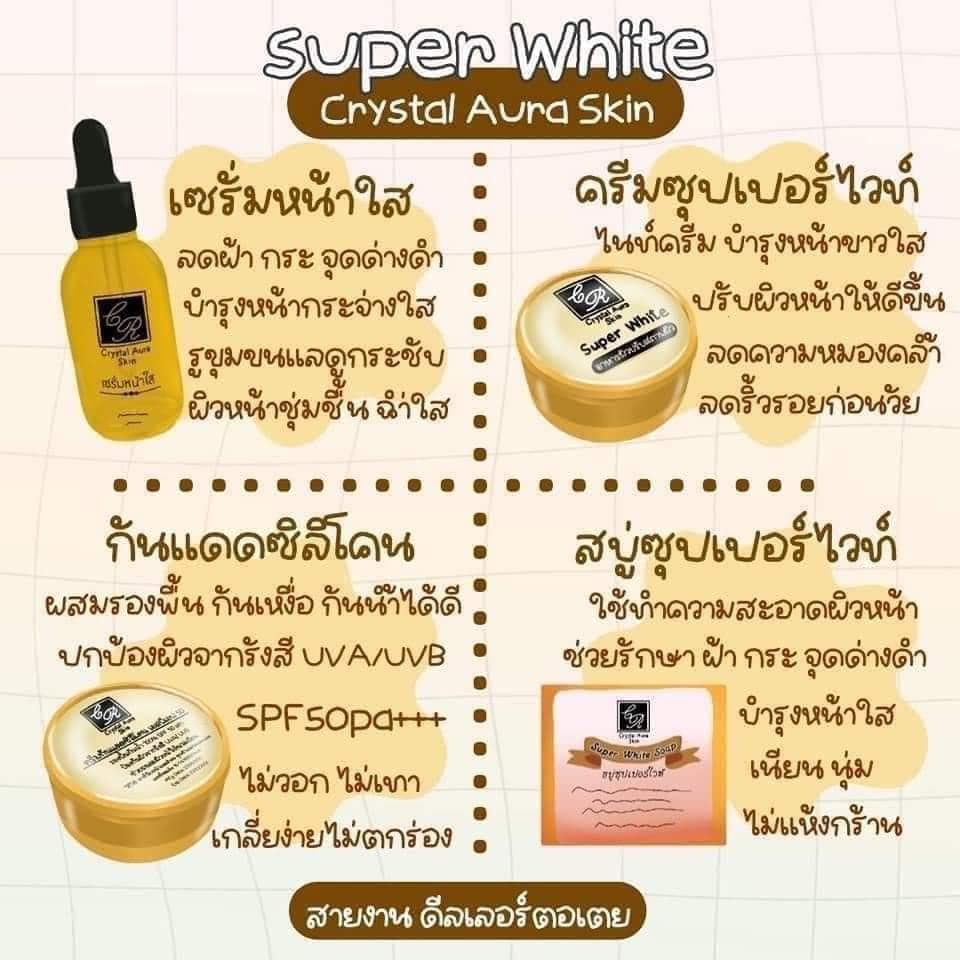 💢ครีมซุปเปอร์ไวท์ ชุดปราบฝ้า #คริสตัลออร่าสกิน ขนาด 5g. #Crystal Aura Skin Super White Set 5g. - รูปที่ 2