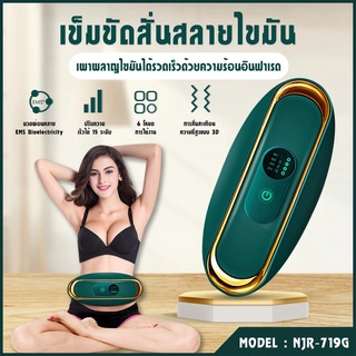 เครื่องสลายไขมัน เข็มขัดลดน้ำหนัก ลดน้ำหนัก เครื่องออกกำลังกาย ลดหน้าท้อง เครื่องลดเอว