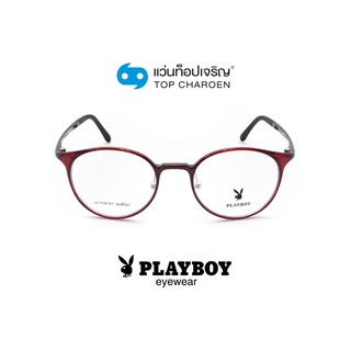 PLAYBOY แว่นสายตาทรงหยดน้ำ PB-11021-C3 size 49 By ท็อปเจริญ