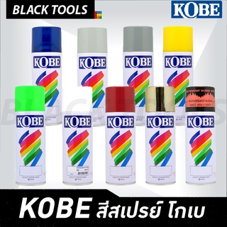 KOBE สีสเปรย์ อเนกประสงค์ TOA ครบทุกเฉดสี สั่งจำนวน 12 ชิ้น เต็มลัง BLACKTOOLS