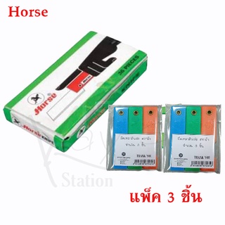 Horse มีดเหลาดินสอ มีดโกนตราม้า แพ็ค 3 ชิ้น (พร้อมส่ง)