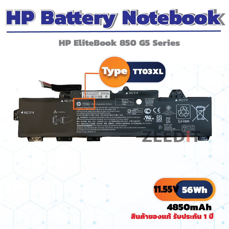 (ส่งฟรี ประกัน 1 ปี) HP Battery Notebook แบตเตอรี่โน๊ตบุ๊ก HP EliteBook 85 แบตเตอรี่โน๊ตบุ๊ค/โน๊ตบุ๊ค/แบตเตอรี่