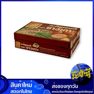 กะทิ 100% 250 มิลลิลิตร (36กล่อง) ชาวเกาะ Chaokoh Coconut Milk น้ำกะทิ น้ำกระทิ กะทิ กระทิ กระทิกล่อง น้ำกระทิกล่อง น้ำก