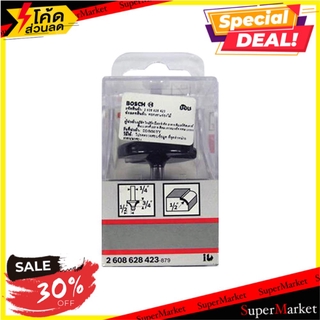 🔥เกรดโรงแรม!! ดอกเร้าเตอร์ขอบโค้ง BOSCH 2608628423 1/2 นิ้ว ช่างมืออาชีพ BOSCH 2608628423 1/2" ROUTER BIT สว่านและดอกสว่