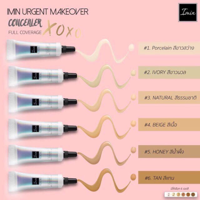 Imin คอนซีลเลอร์ซิลิโคนนาโน | กันน้ำ 10กรัม