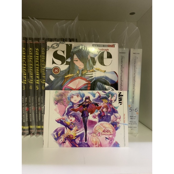 SLAVE ทาสสุดแกร่งแห่งหน่วยป้องกันอสูร เล่ม8+โปสการ์ด