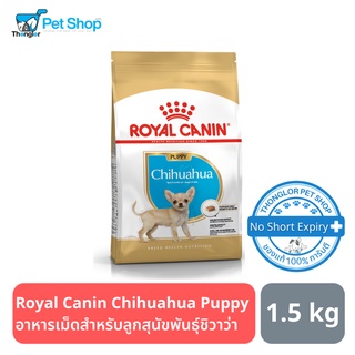 Roral Canin Chihuahua Puppy อาหารเม็ดสำหรับลูกสุนัขพันธุ์ชิวาว่า 1.5 กิโลกรัม