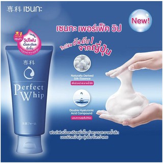 Senka Perfect Whip Foam 120g **ของแท้ พร้อมส่ง