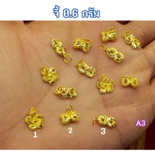 จี้สร้อยทองคำแท้96.5% นน.0.6 กรัม พร้อมใบรับประกัน
