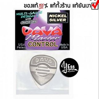 ปิ๊กDava รุ่น Dava master control nickel silver