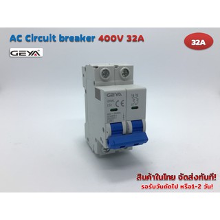 AC Circuit breaker 400V 32A 2P รุ่น GYM1-C32 (GEYA)