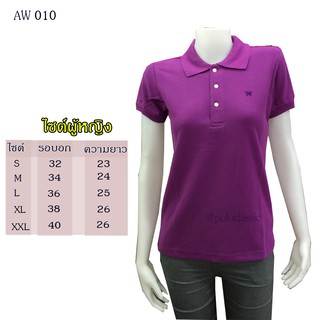 เสื้อโปโล สีม่วง AW010