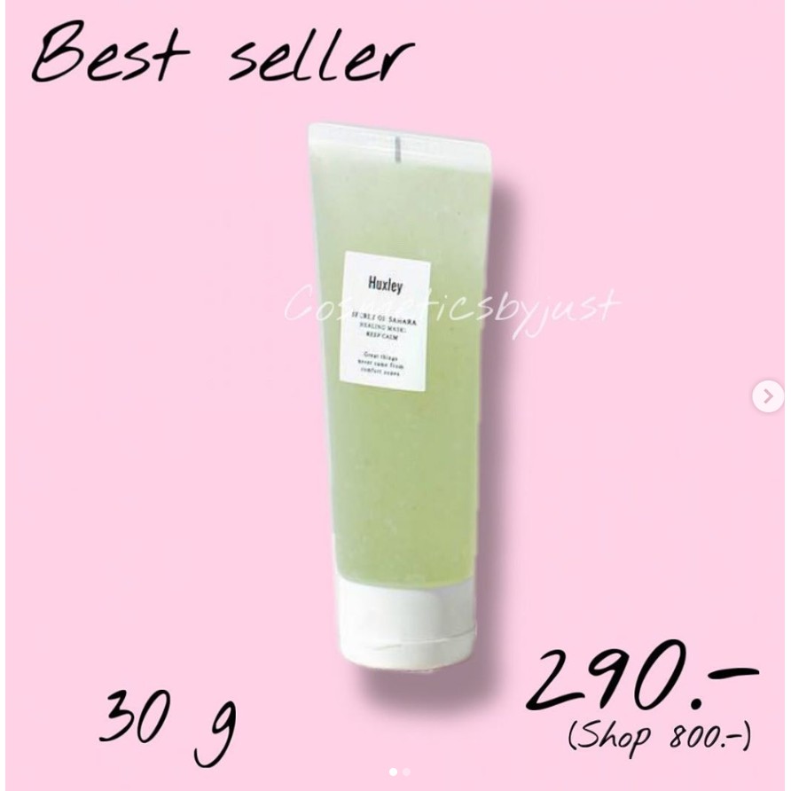 HUXLEY HEALING MASK 30 ml. Shopee Thailand