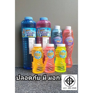 น้ำยาเป่าฟองสบู่ 1,000 ml. 480 ml. ฟองเยอะ ปลอดภัยที่สุด มี มอก. ของแท้ 100% น้ำยาเป่าฟอง สีรุ้ง น้ำยาเติม Bubble