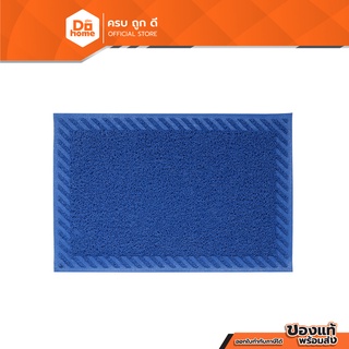 Dohome พรมเช็ดเท้าใยยาง 40x60 ซม. สีน้ำเงิน |PUN|