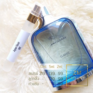 Jaguar Classic EDT น้ำหอมเคาน์เตอร์แบรนด์แท้ 100% กดแบ่งจากขวด