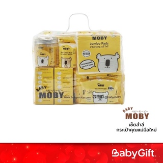 Baby Moby เซ็ตสำลีกระเป๋าคุณแม่มือใหม่ ชุดของขวัญคุณแม่