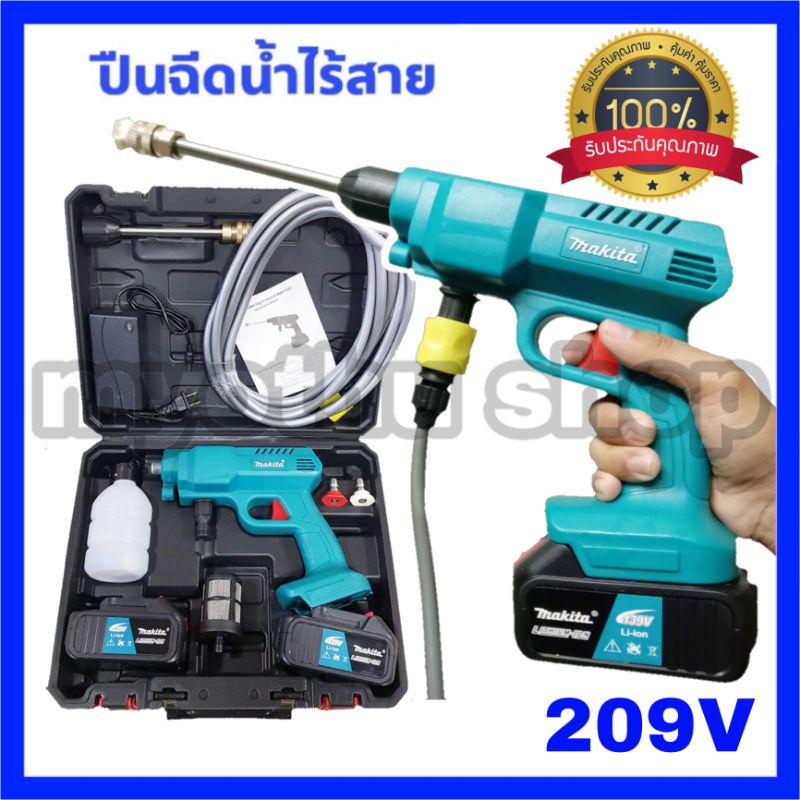 ปืนฉีดน้ำแรงดันสูง MAKITA229V เหมาะกับงานล้างทำความสะอาดต่างๆ