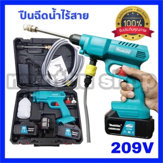 ปืนฉีดน้ำแรงดันสูง MAKITA209V เหมาะกับงานล้างทำความสะอาดต่างๆ