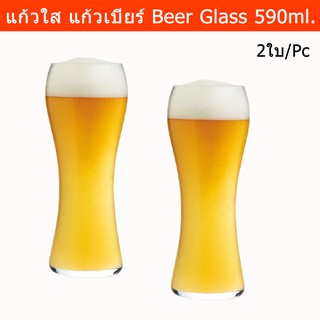 แก้วเบียร์ใหญ่ หรูๆ เท่ๆ สำหรับเครื่องดื่ม 590มล.(2ใบ) Beer Glasses Bar Glass Big Beer Glass Set 590ml. (2 units)