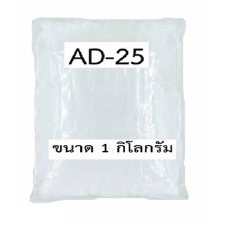 Emal AD 25  เป็นหัวแชมพูที่มีความอ่อนโยน ใช้เป็นส่วนผสม สบู่เหลวอาบน้ำ , แชมพูสระผม