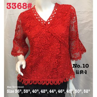 เสื้อลูกไม้ No.3368#3] Size : 36"-52"