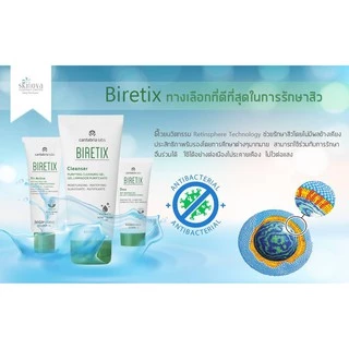 BIRETIX Duo / Cleanser / Tri Active / Mask / Oral ผลิตภัณฑ์ดูแลสิว