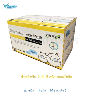 หน้ากาก เด็กโต หน้ากากอนามัยเด็ก 3ชั้น Biosafe 50ชิ้นต่อกล่อง  สำหรับเด็ก อายุ 7-10 ปี bio safe mask หน้ากากเด็ก แมสเด็ก