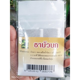 ชาชงร้อน บัวบก (ผลิตภัณฑ์สมุนไพรปฐมอโศก)