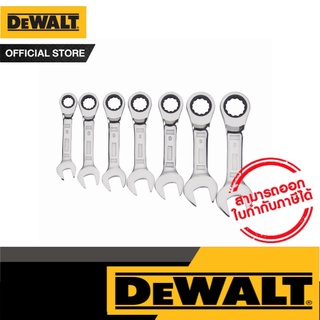 DEWALT  ชุดประแจ 7 ชิ้น รุ่น DWMT19261-0