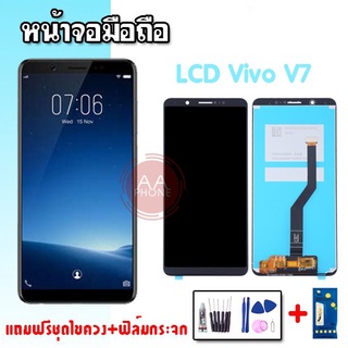 LCD​  V7 หน้าจอ+ทัช หน้าจอมือถือ หน้าจอโทรศัพท์ อะไหล่มือถือ 💥แถมฟิล์มกระจก+ชุดไขควง💥