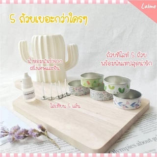 ชุดทำเทียนหอมจากไขถั่วเหลือง soy wax DIY [🧚🏻‍♀️🌸Cutie set🌸🧚🏻‍♀️] ปรับปรุงใหม่คุ้มกว่าเดิม 5 ถ้วยในราคาถูกสุดๆ (1/3/2665)