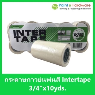 Intertape หลุยส์เทป กระดาษกาวพ่นสี [1แถวเล็ก] กระดาษกาวย่น เทปย่นพ่นสี อินเตอร์เทป หน้ากว้าง 3/4" ยาว 10 หลา แกน 1 1/4"