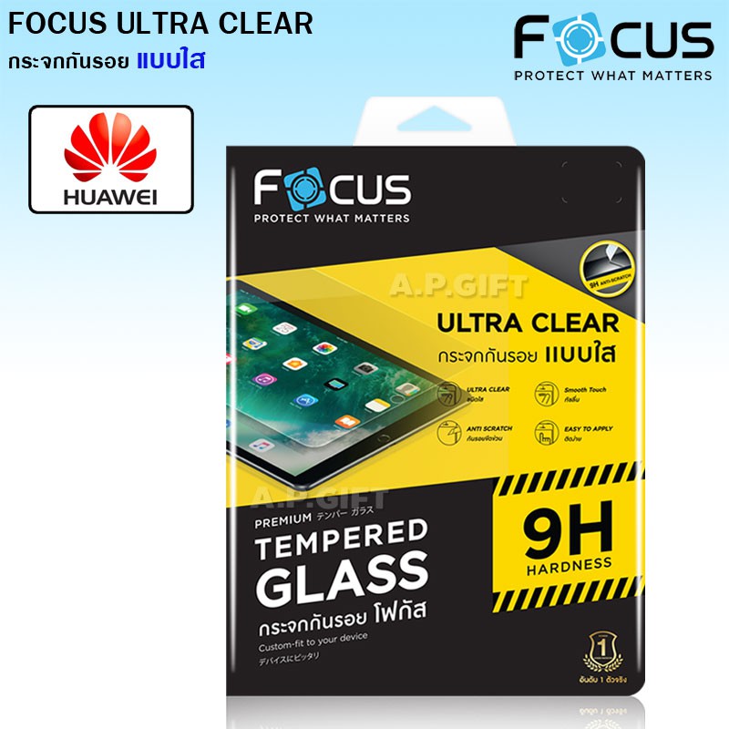 ลดล้างสต๊อก!! กระจกกันรอย แบบใส Focus Ultra-Clear Huawei MediaPad T3 10 Pro 10.8 11 12.6 2021