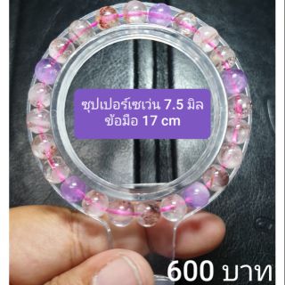 ซุปเปอร์เซเว่น 7.5 มิล ข้อมือ 17 cm