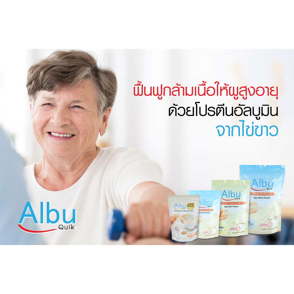กินอยู่ดี AlbuQuik โปรตีนไข่ขาวผง อัลบูควิก ขนาด 1,000 กรัมอัลบูมิน กลิ่นธรรมชาติ และกลิ่นวานิลา - รูปที่ 6