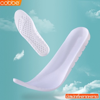 Cobbe แผ่นรองในรองเท้า แผ่นเสริมส้น นุ่มสบายเท้า พื้นรองเท้า shoe soles แผ่นรองรองเท้า แผ่นเสริมรองเท้า ฟองน้ำเนื้อนุ่ม