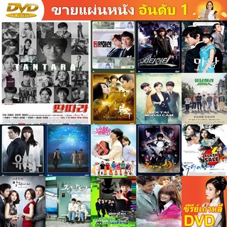 ซีรี่ย์เกาหลี DVD Entertainer ซีรีย์เกาหลี ดีวีดี หนัง DVD แผ่น DVD DVD ภาพยนตร์ แผ่นหนัง แผ่นซีดี เครื่องเล่น DVD