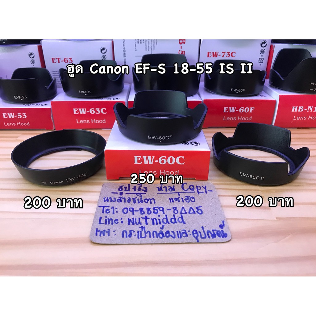 ฮูดเลนส์ตรงรุ่น กล้อง Canon EF-S 18-55mm f/3.5-5.6 IS, EF-S 18-55mm f/3.5-5.6 USM, EF-S 18-55mm f/3.
