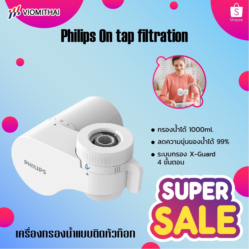 philips water เครื่องกรองน้ำติดหัวก๊อก water purifier On-tap เครื่องกรองน้ำรุ่น AWP3704/AWP3703/AWP3752/AWP3751/AWP3705