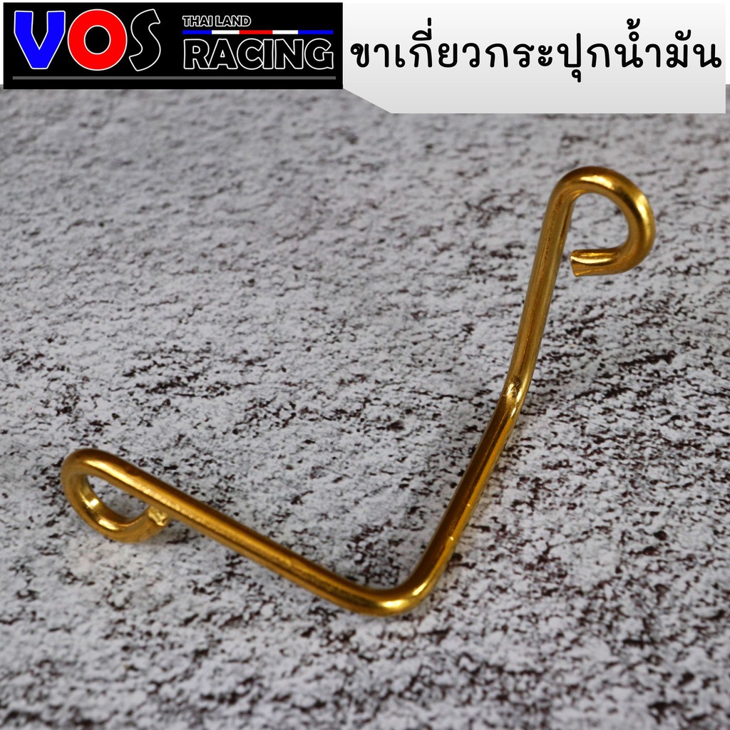 ขาจับกระปุกปั้มลอย ขายึดกระปุกน้ำมันเบรค สปริงยึดกระปุกน้ำมันเบรค มี2 สี ทอง/ไทเท - รูปที่ 3