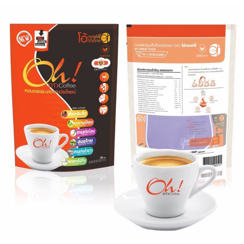 กาแฟปรุงสําเร็จชนิดผงเพือสุขภาพ Oh! Coffee สูตร DTX (1 ห่อ 20 ซอง) โอ้ คอฟฟี่ ดีทีเอ็กซ์