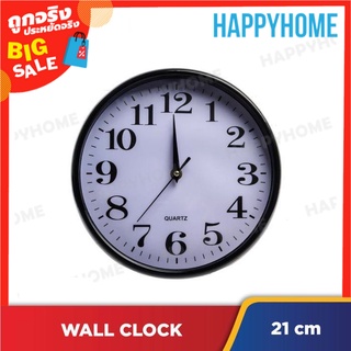 QUARTZ นาฬิกาแขวนผนัง 21 ซม.  A1-9100560 Wall Clock XD847