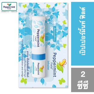 เป๊ปเปอร์มินท์ ฟิลด์ peppermint field inhaler 1 หลอด