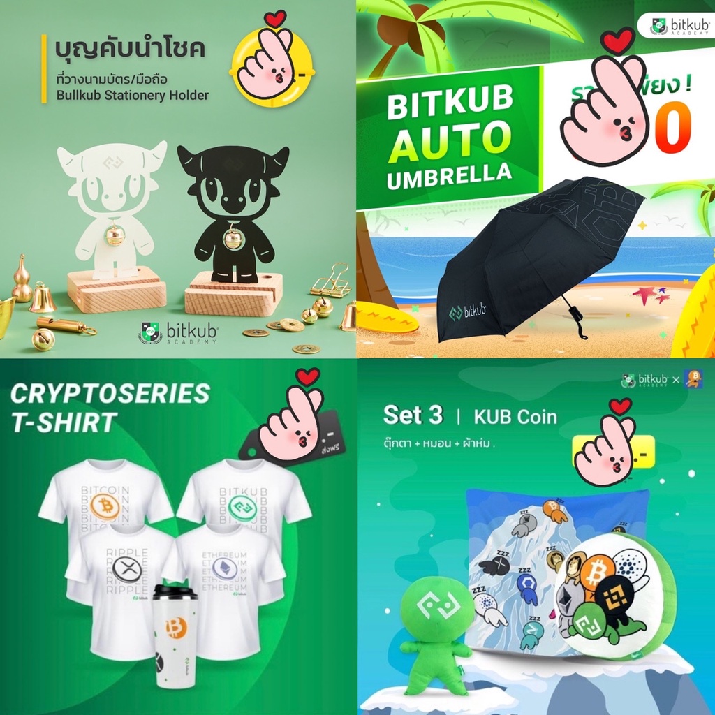 SALE 🔥 ของสะสม Bitkub เสื้อ แก้ว หนังสือ Tumble เสื้อยืด แก้วเก็บความเย็น น้องบุญคับ Bitcoin Ethereu